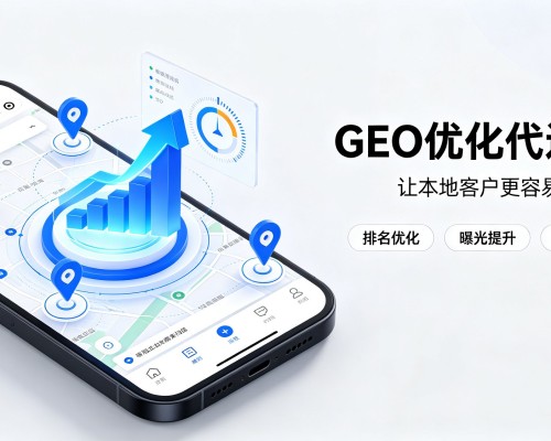 九龙GEO优化