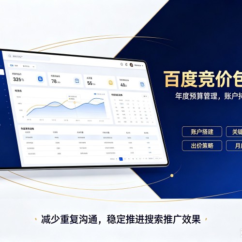 九龙百度竞价包年